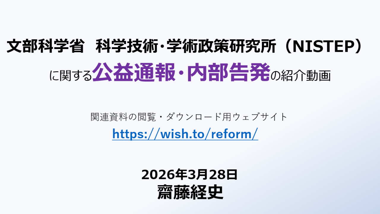 2026年3月28日公開の紹介動画 サムネイル